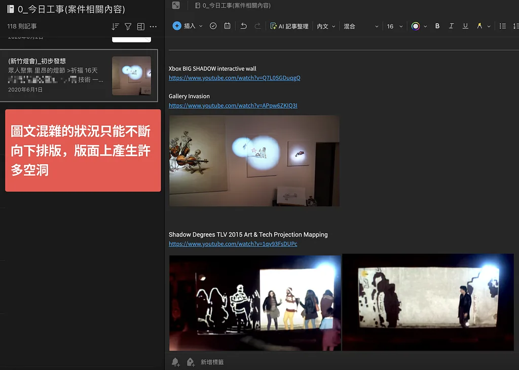 多年前為了準備燈會標案的前期發想文件,現在再回頭看其實滿陽春的